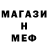 Метадон мёд Faraon krot