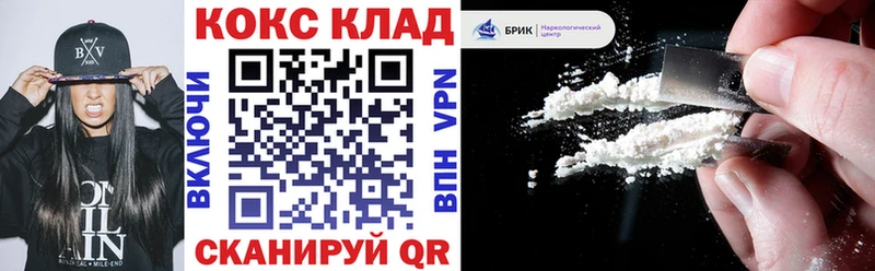 Купить закладки  Феодосия  COCAIN 99% 