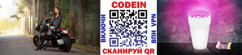 Купить закладки  Феодосия  Codein напиток Lean (лин) 
