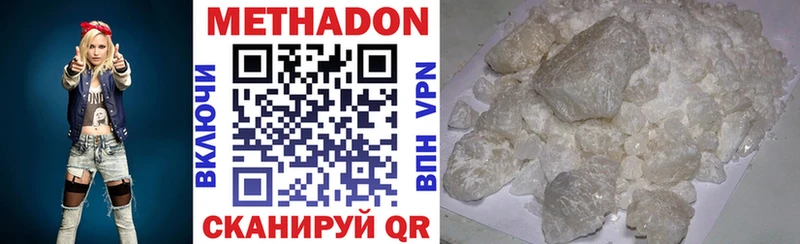 Купить  Феодосия  Метадон methadone 